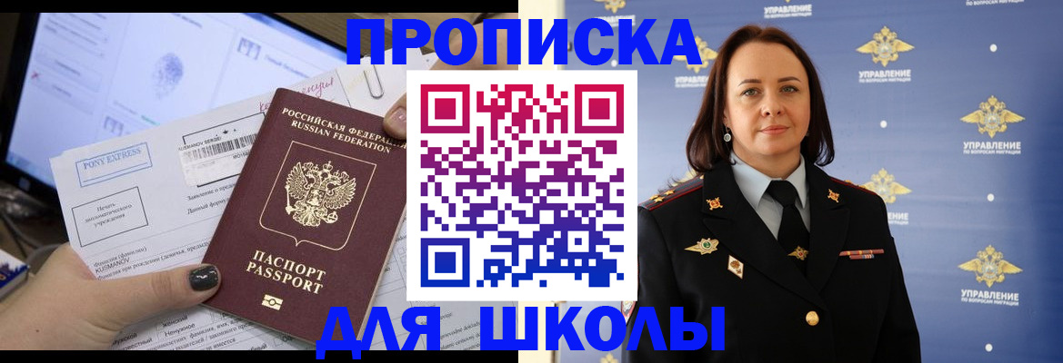 временная регистрация в квартире в Лангепасе