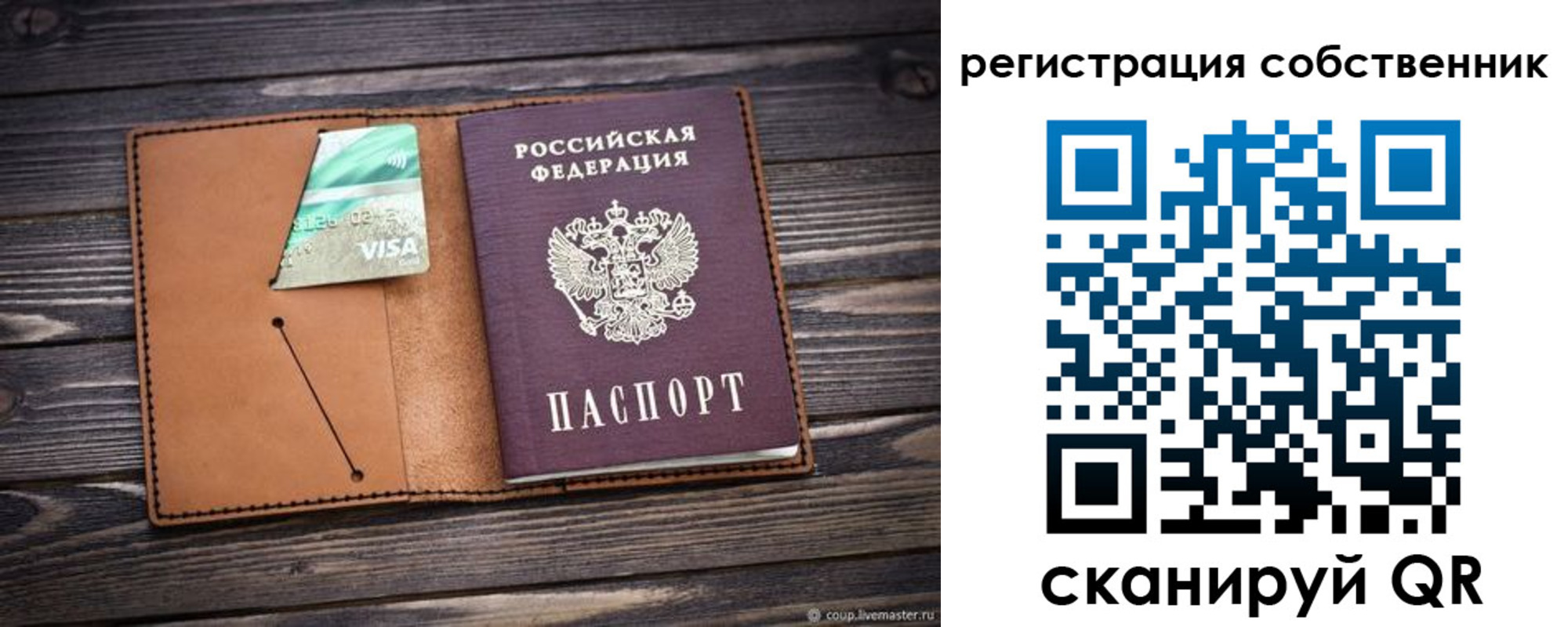 временная регистрация надежно в Лангепасе