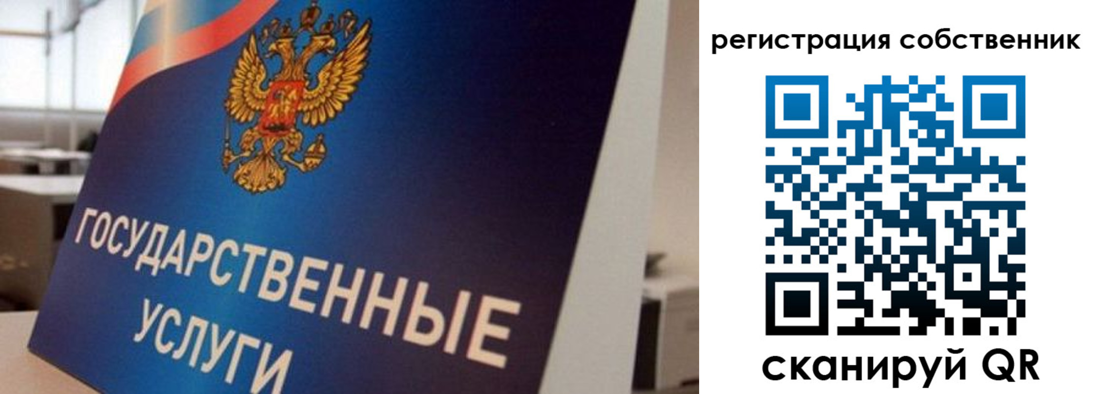 временная регистрация купить в Лангепасе