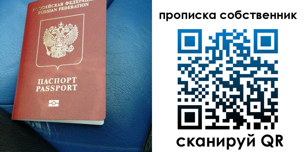 временная регистрация собственник в Лангепасе