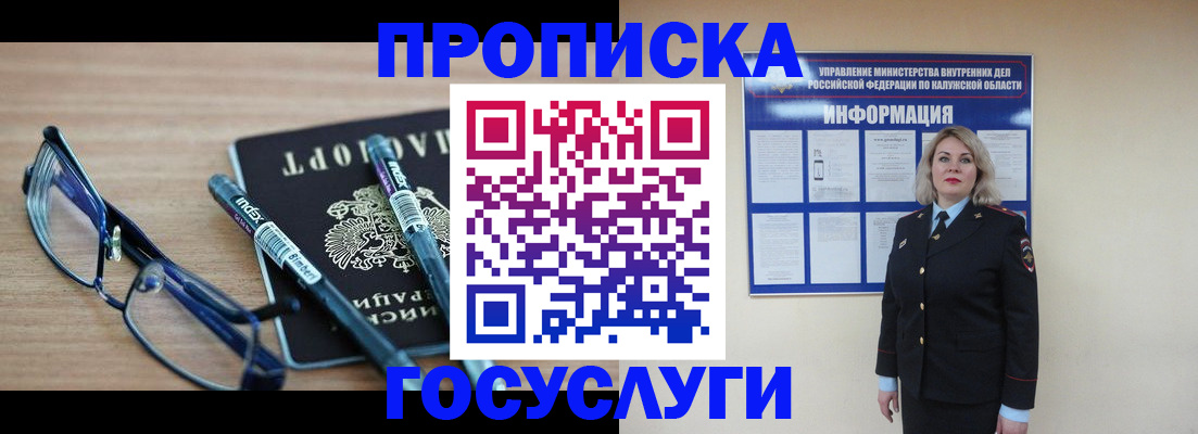 временная регистрация для школы в Лангепасе