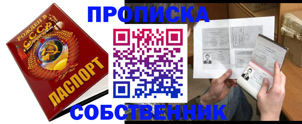 временная регистрация в Лангепасе