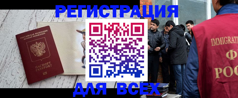 миграционный учет в Лангепасе