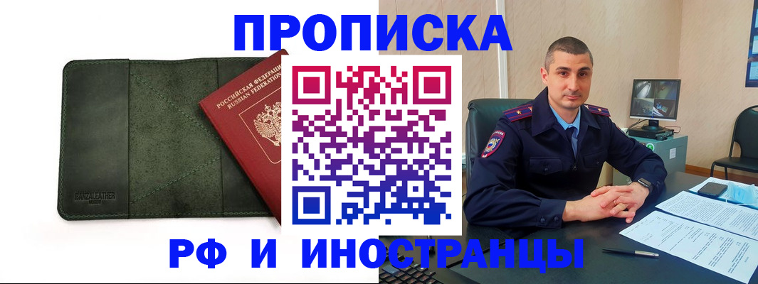 пропишу в квартире в Лангепасе