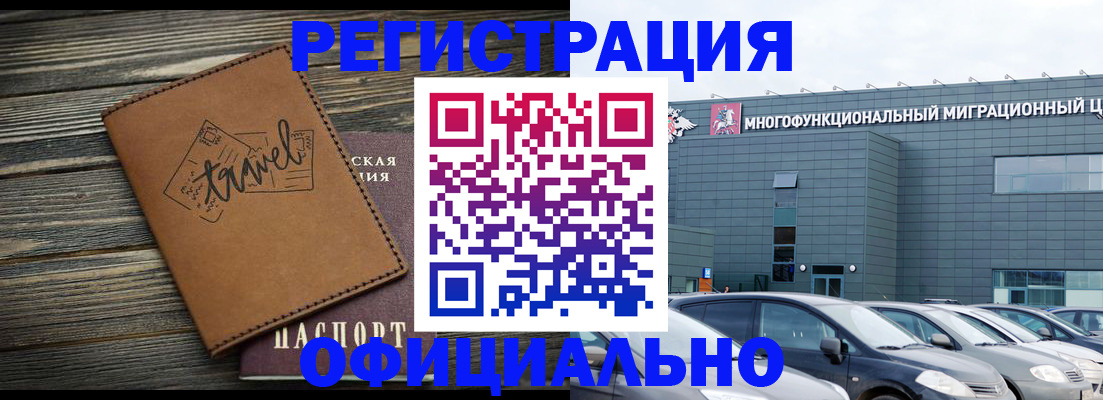прописка для военкомата в Лангепасе