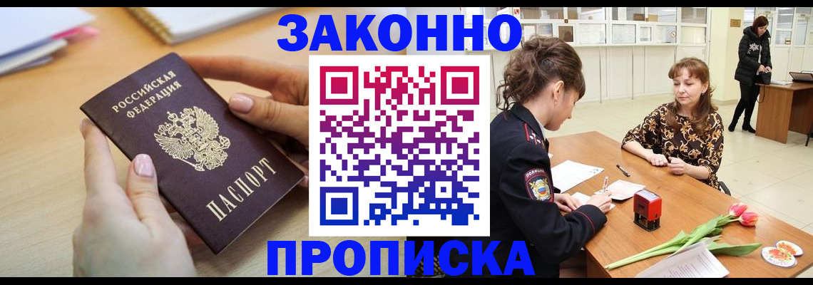 пропишу в квартире в Лангепасе