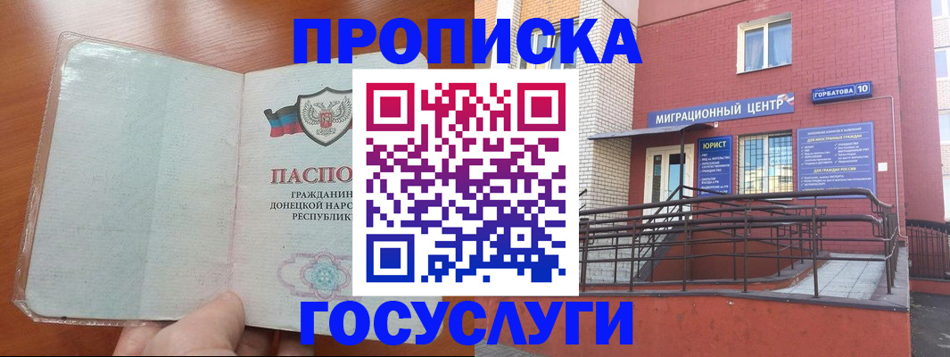 временная регистрация для всех в Лангепасе