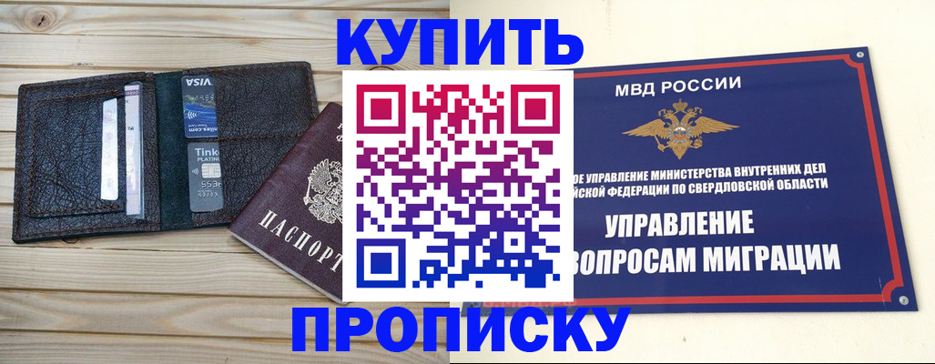 прописка поиск в Лангепасе