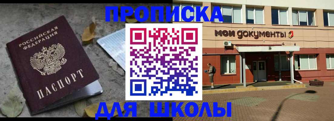 прописка гарантия в Лангепасе